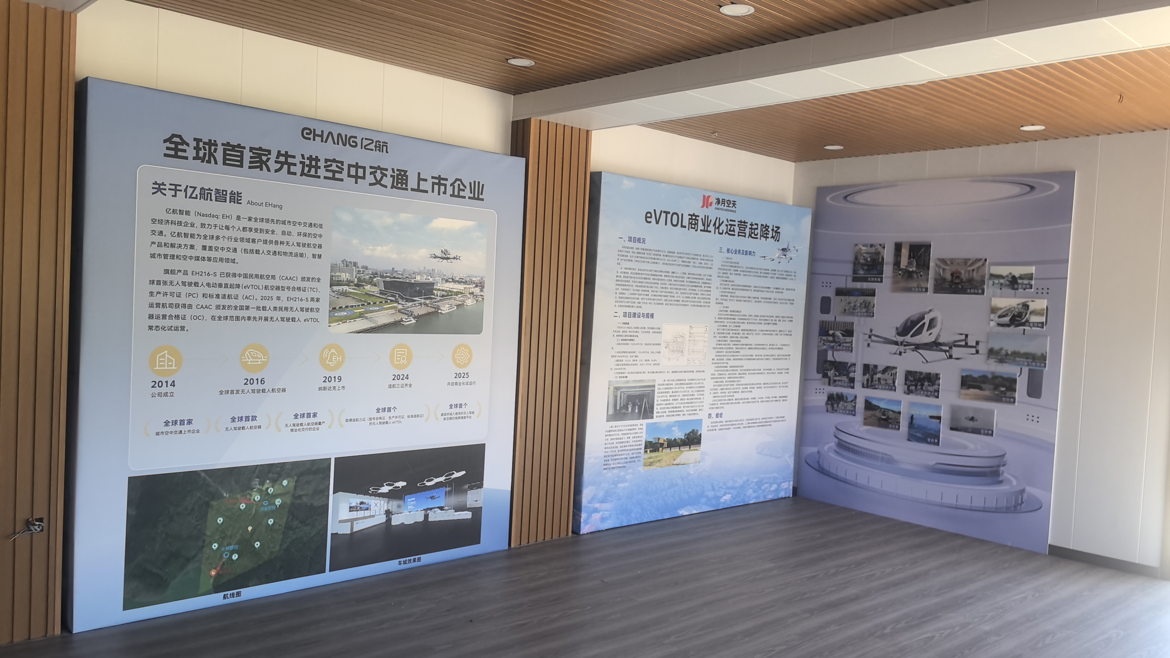 指挥中心前台形象墙与“净月飞旅营地”标识安装完成